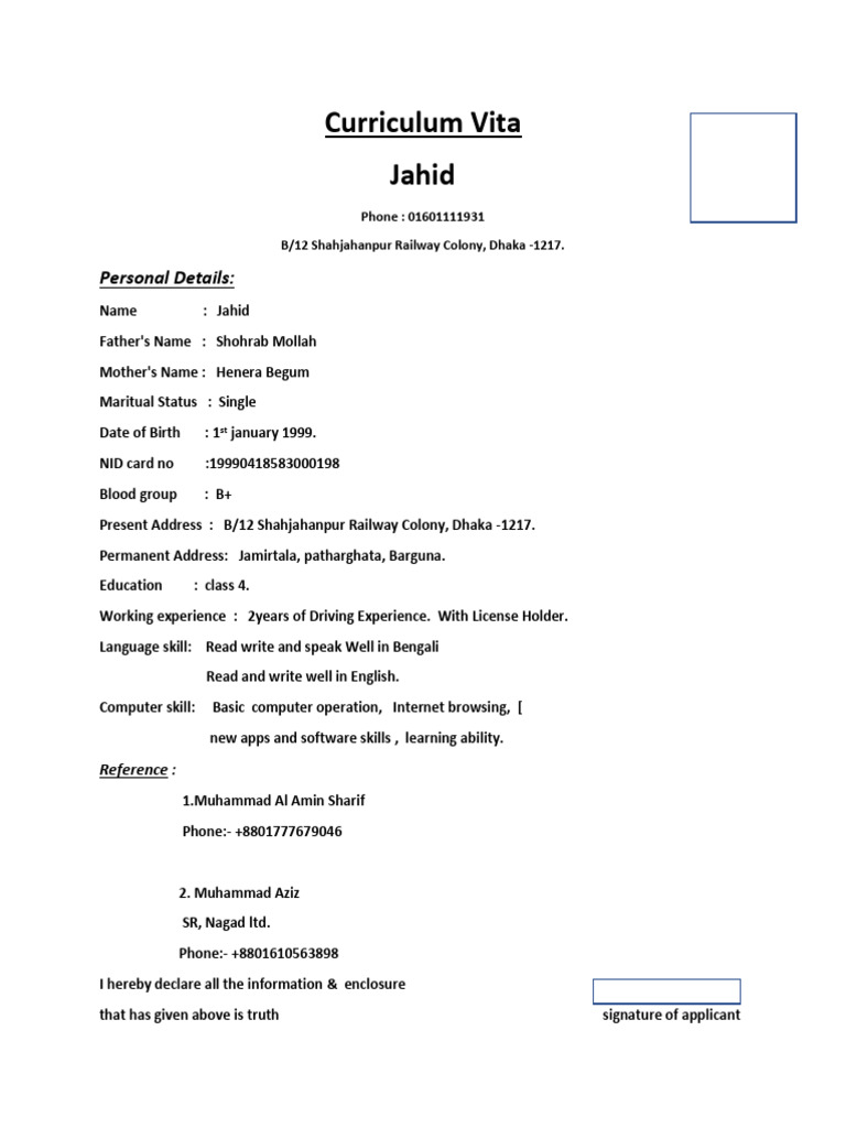Jahid CV | PDF