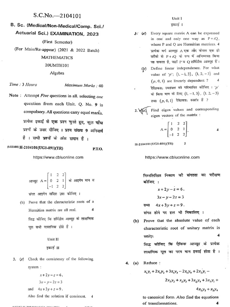BSC 1 Sem Mathematics Algebra 2104101 2023 | PDF