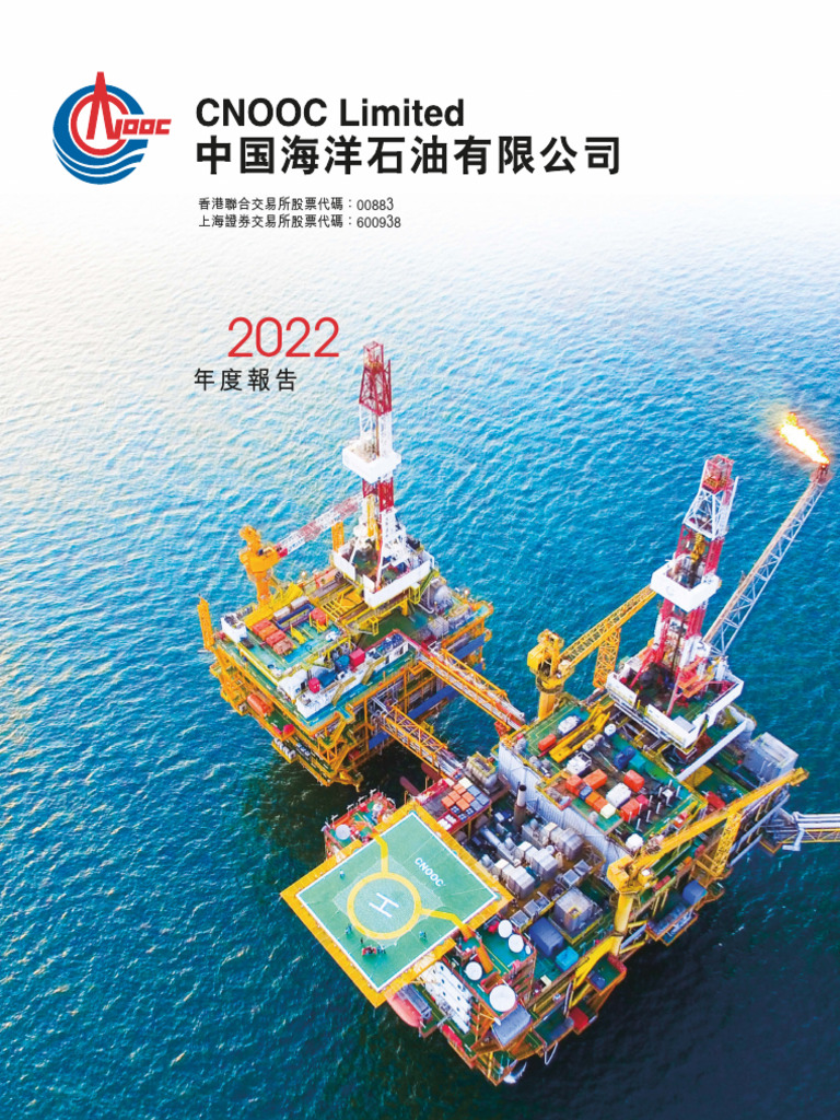 Cnooc Limited | PDF