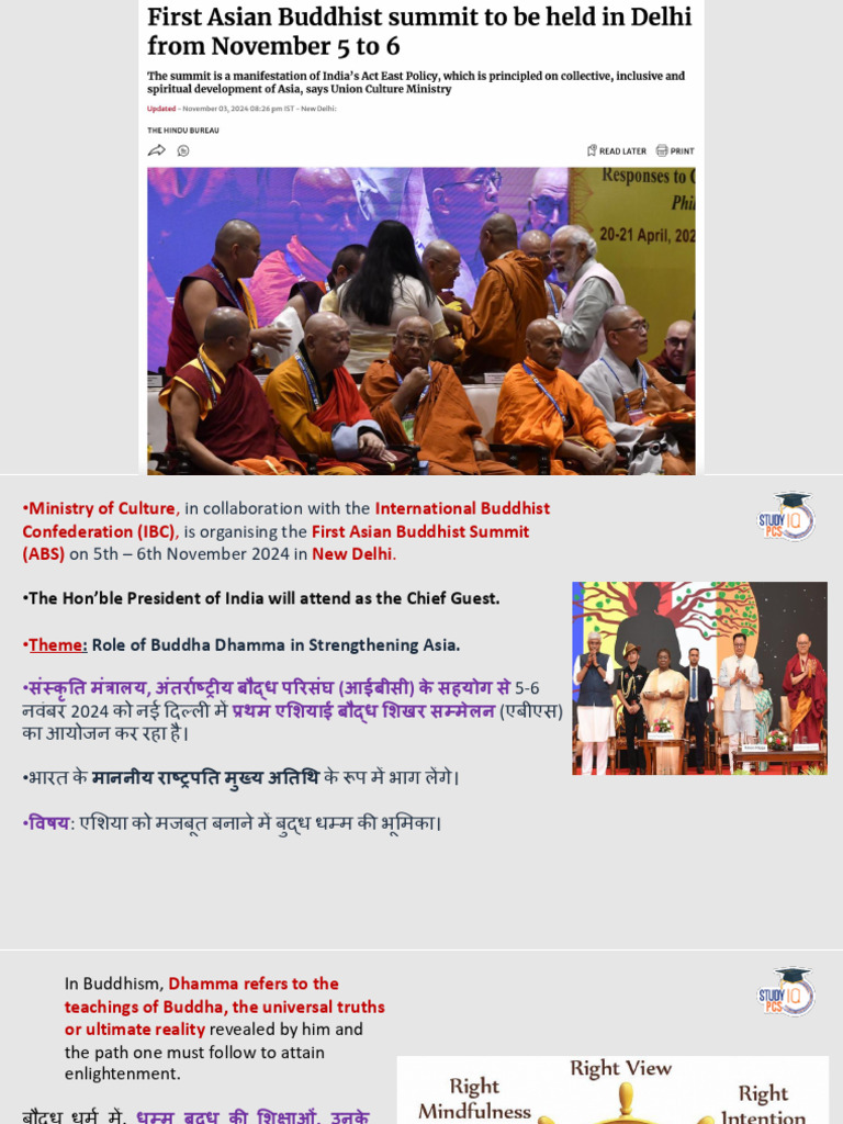 First Asian Summit | PDF