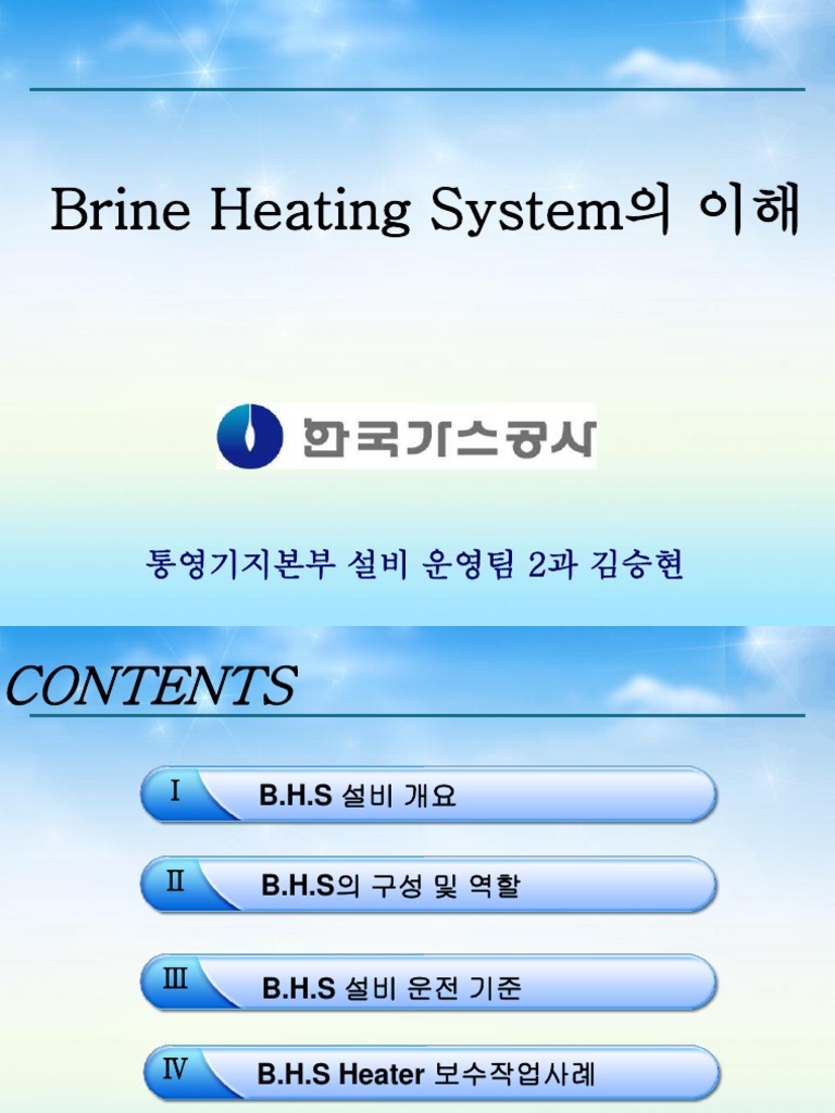 Brine Heating System | PDF