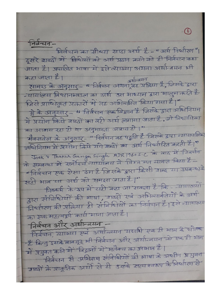 20200924125839288interpretation by Arvind Kumar | PDF