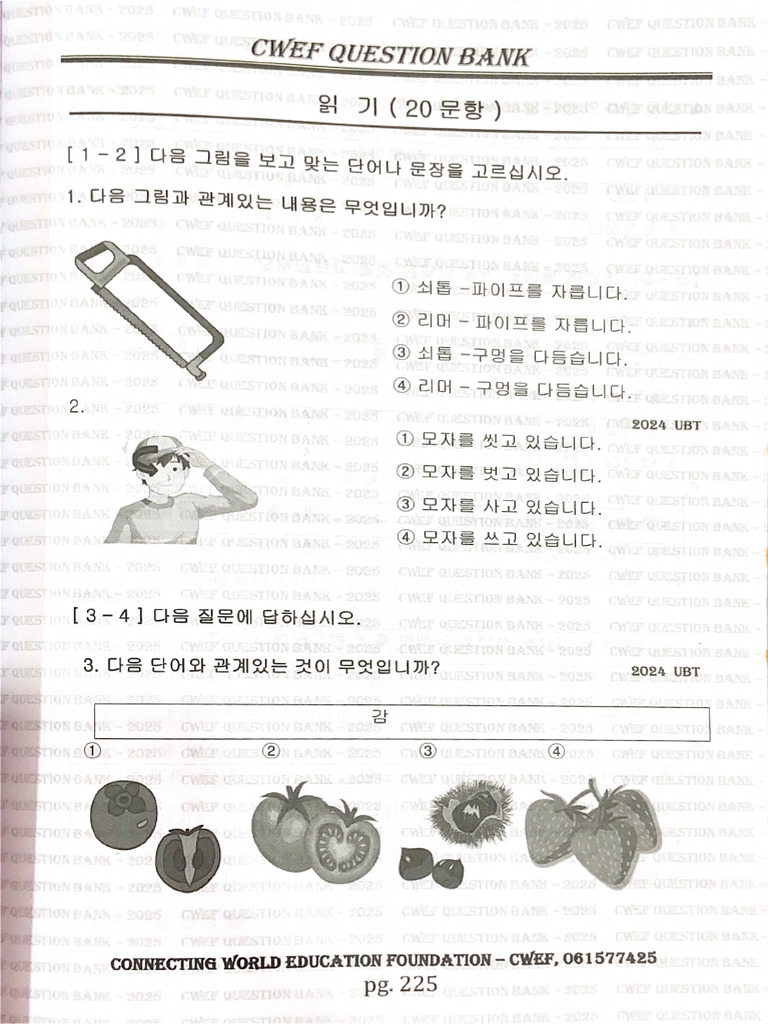 Connecting Set 19 | PDF