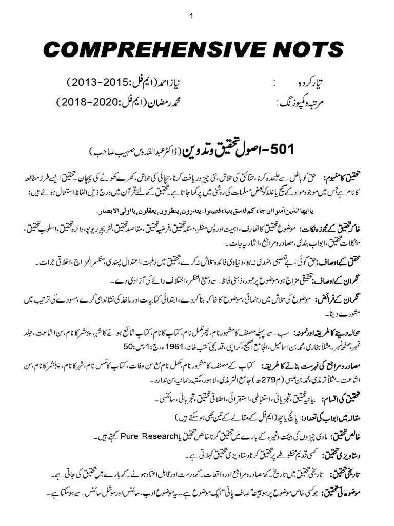 Comprehensive Notes Mphil Islamiat | PDF