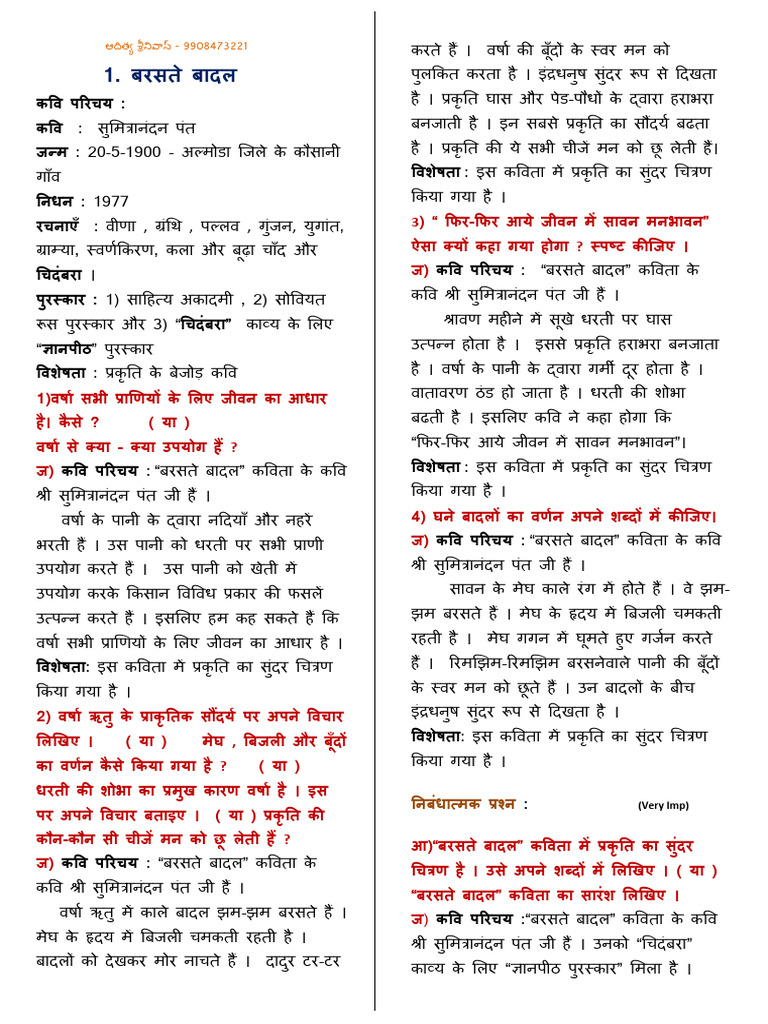 10th Class Hindi Notes Study Material | PDF