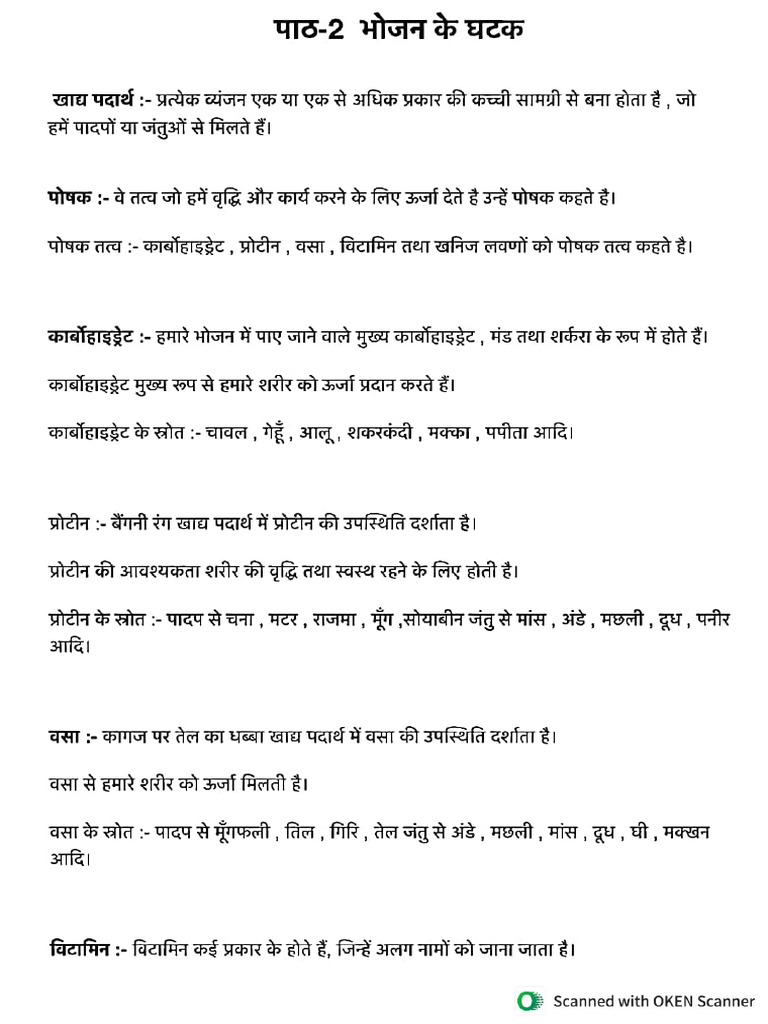 NCERT Class 6 CHP 1 & 2 Notes Science | PDF