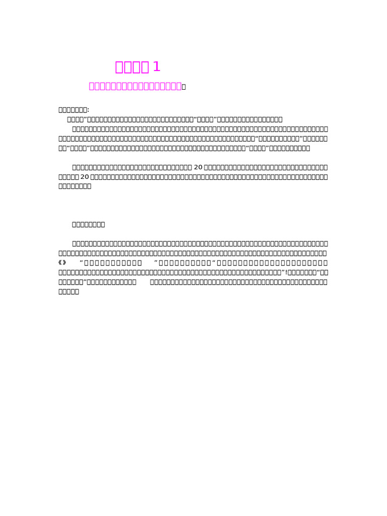 面相集锦1 | PDF