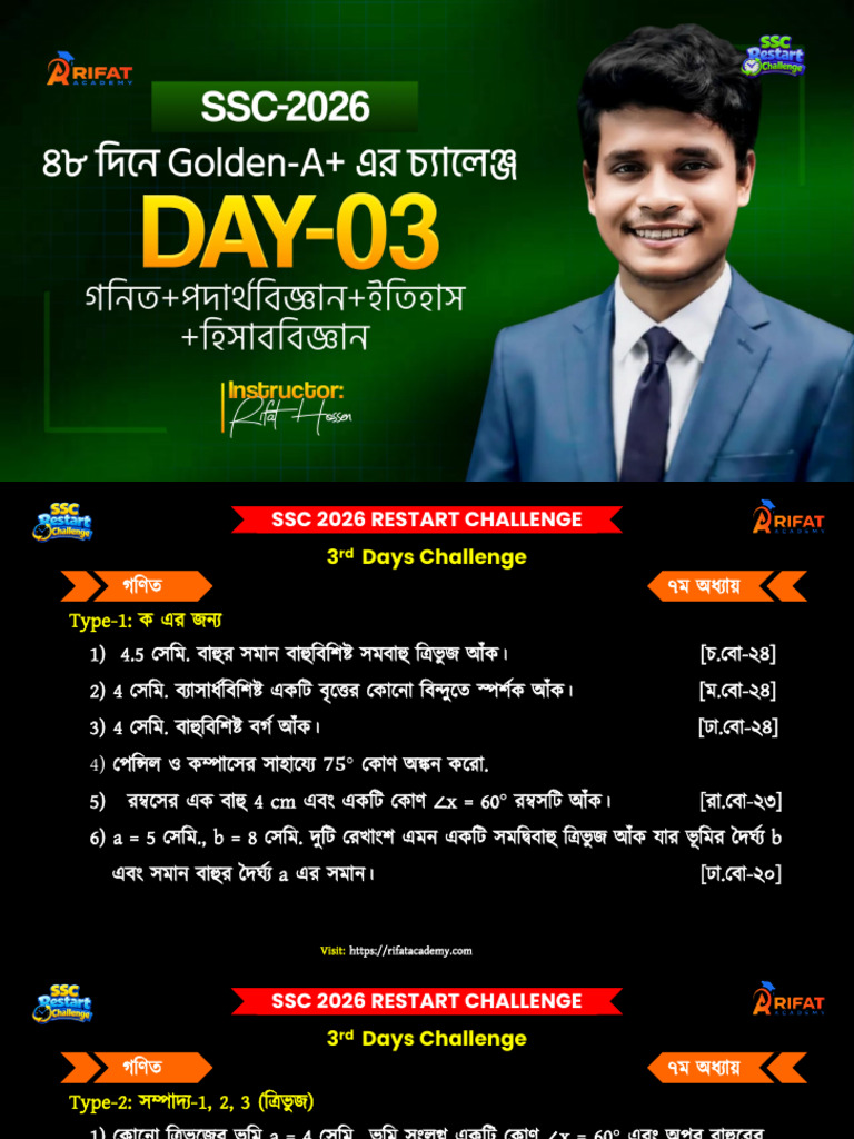 SSC 2026 Restart Challenge Day 3 | PDF