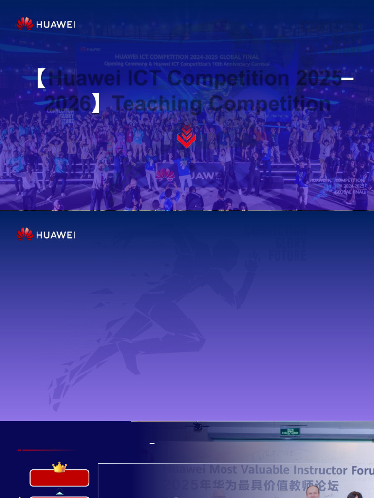 (Final Rules Webinar) Huawei ICT Competition 2025-2026 Teaching ...