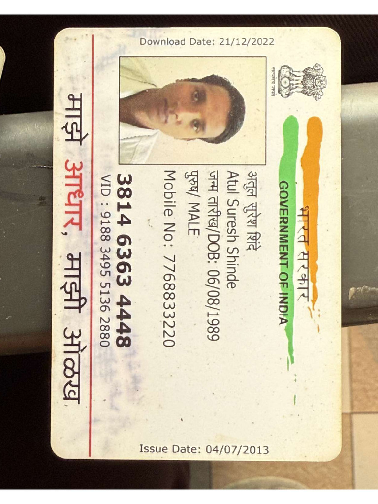 Atul Adhar Card | PDF