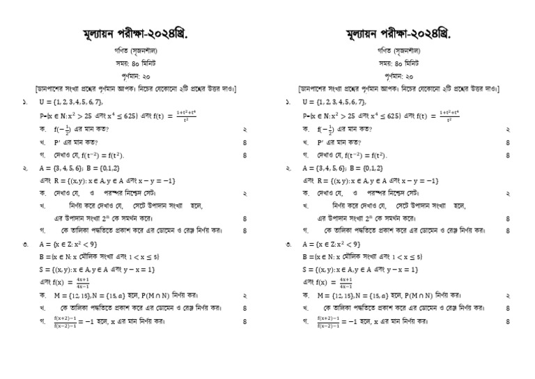 1st Chapter G Math | PDF