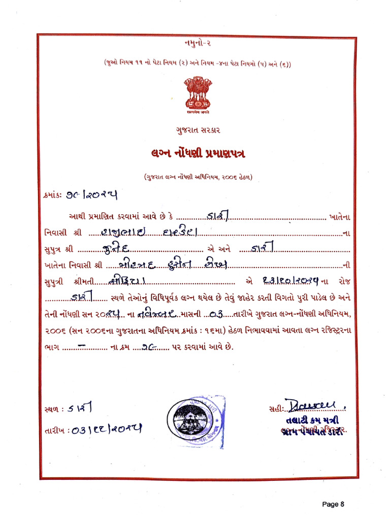 Juned Marriage Certificate | PDF