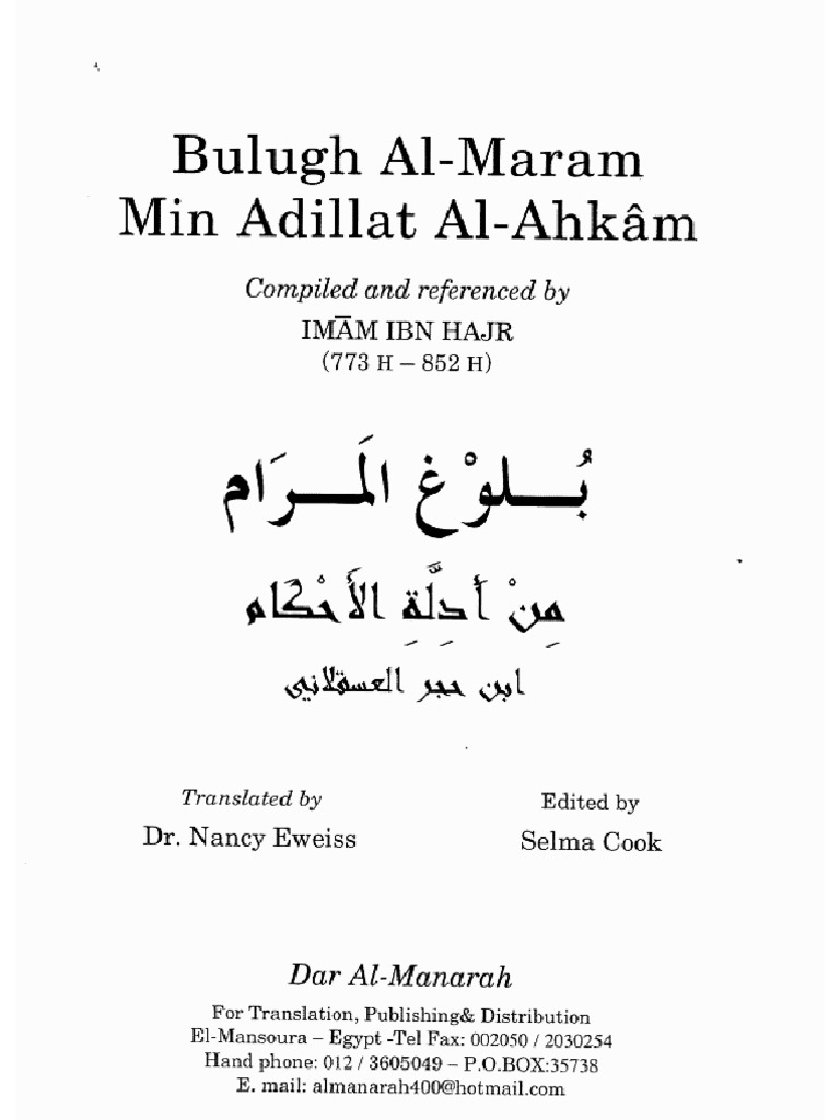 Ibn Hajar Al Asqalani Bulugh Al Maraam