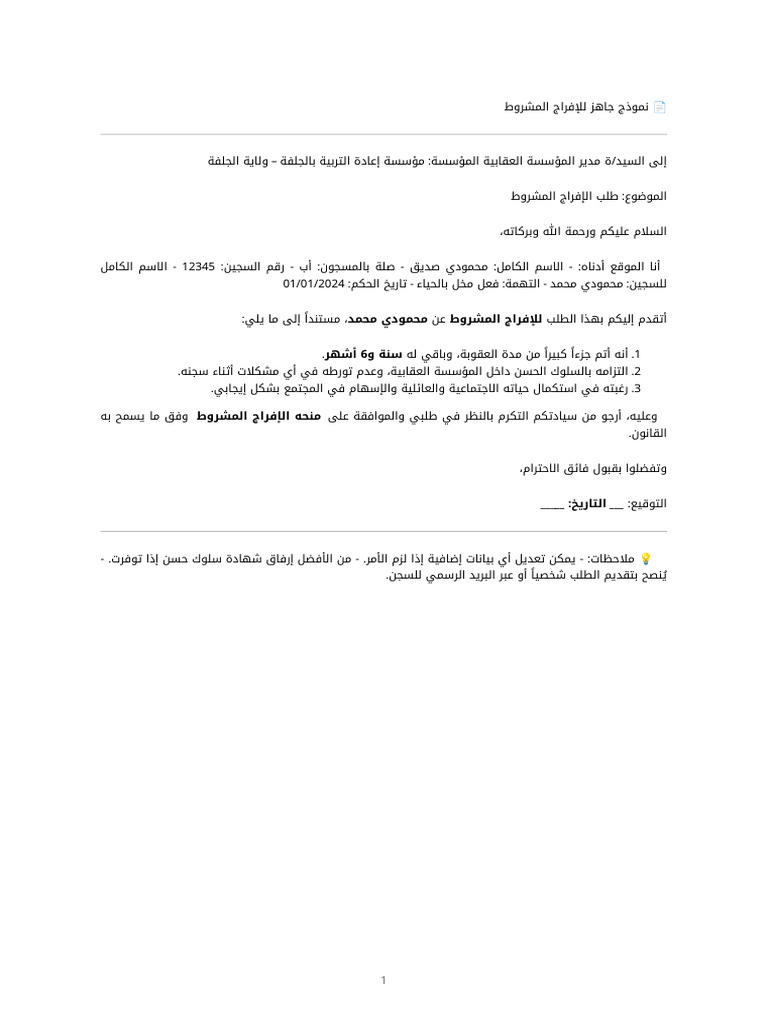 Conditional Release Request | PDF