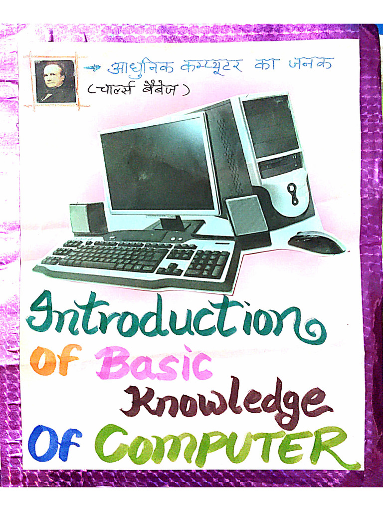 Introduction of Computer | PDF