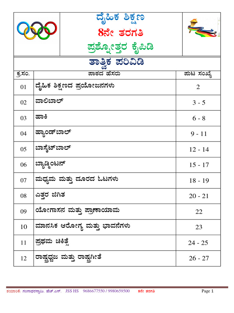 8th STD Notes 2023-24 | PDF