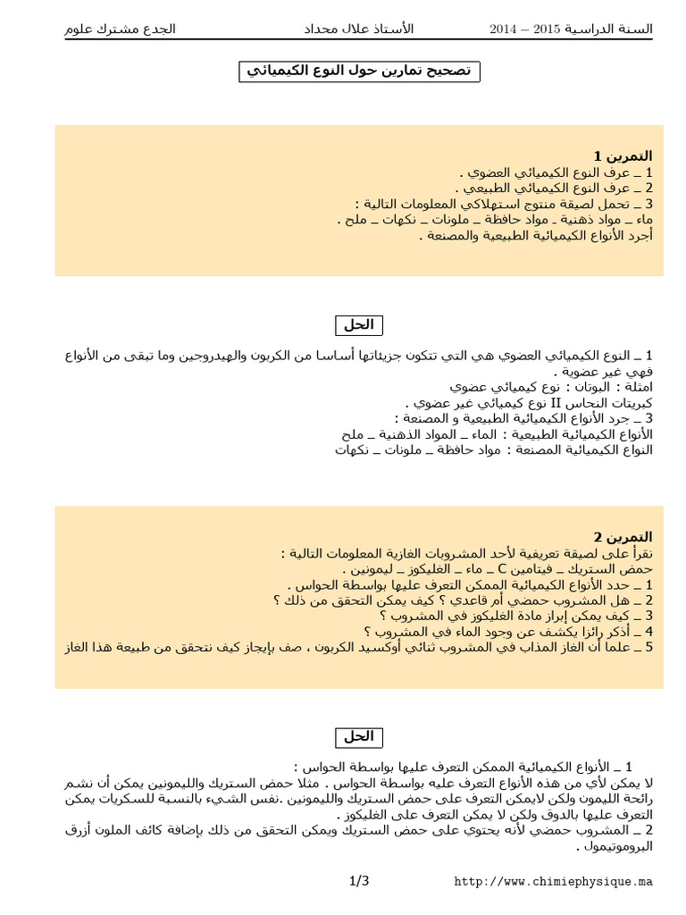 Correction Exo Chim I Etc | PDF