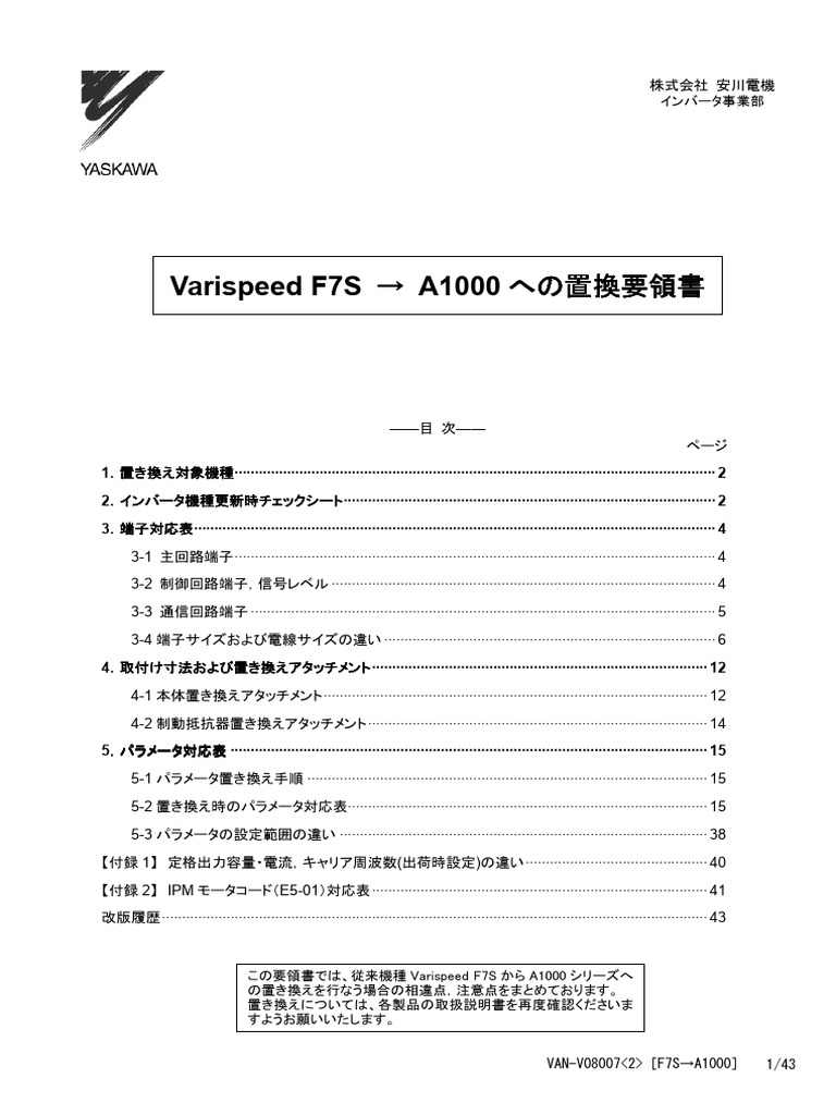 F7S To A1000 PrmConvRule | PDF