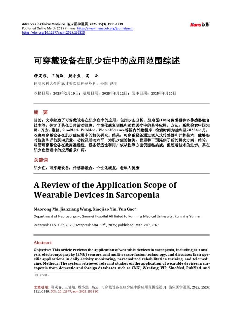 2025 A Review of The Application Scope o | PDF