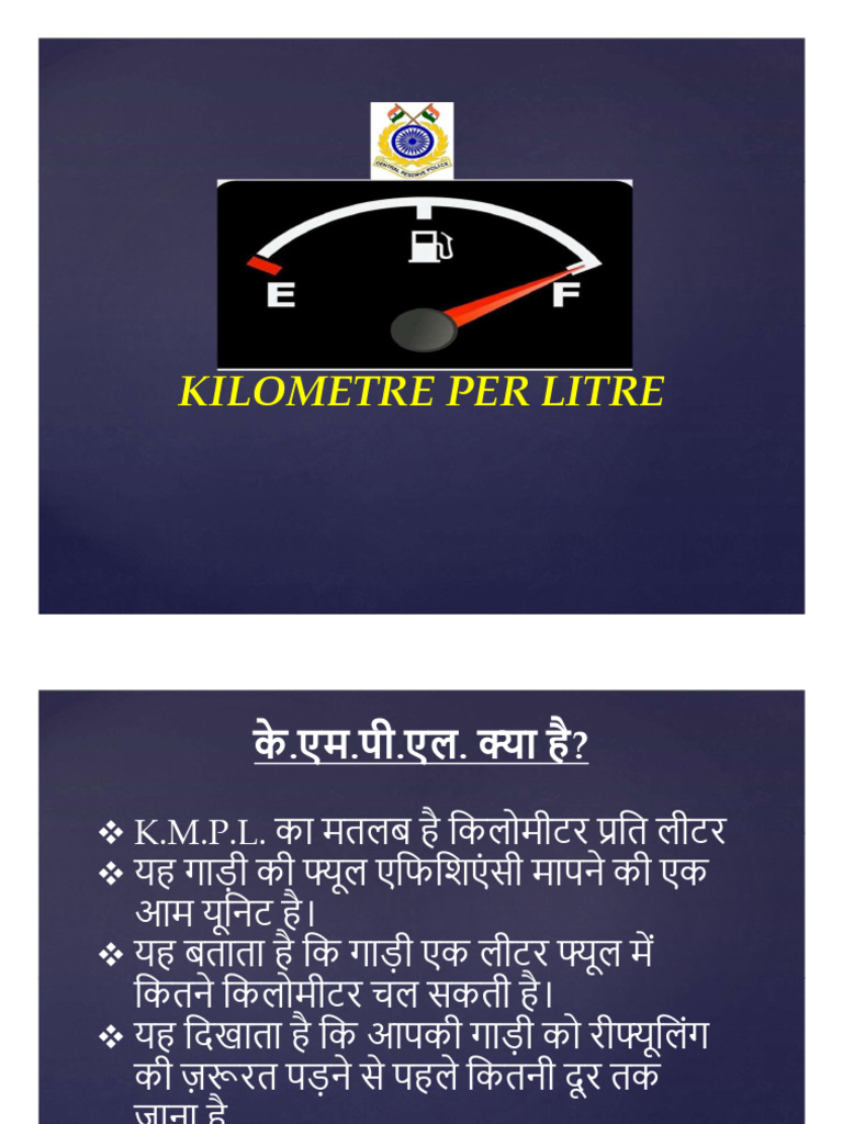 KMPL Hindi | PDF