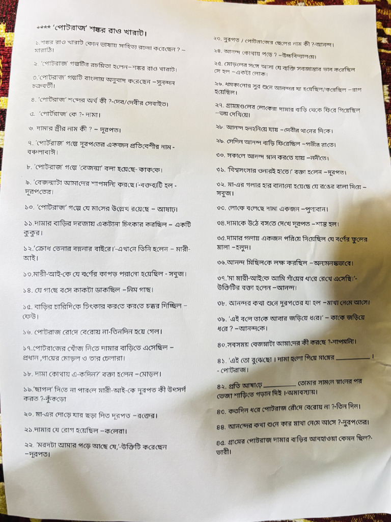 POTRAJ: Sonkor Rao Kharat | PDF