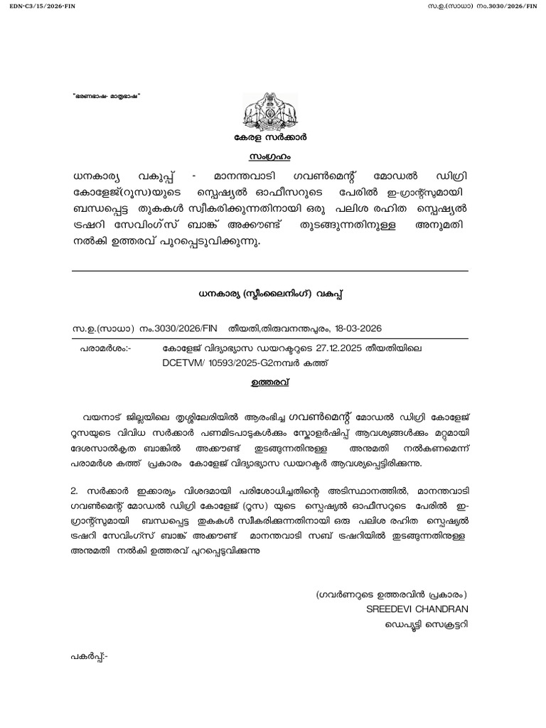 GO (RT) No3030 2026 FinDated18 03 2026 - 99 | PDF