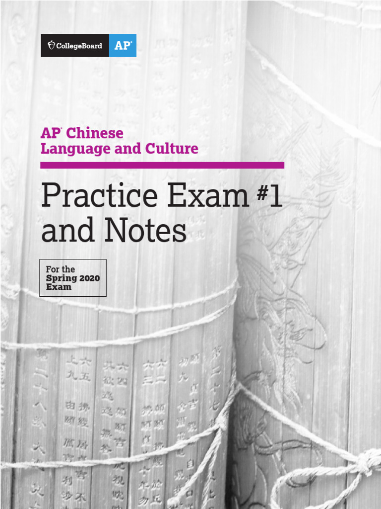 2020 AP Chinese | PDF | Multiple Choice