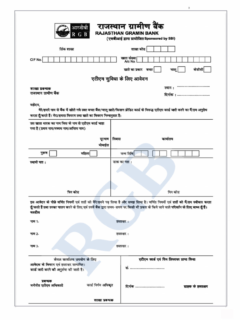 ATM Card Form | PDF