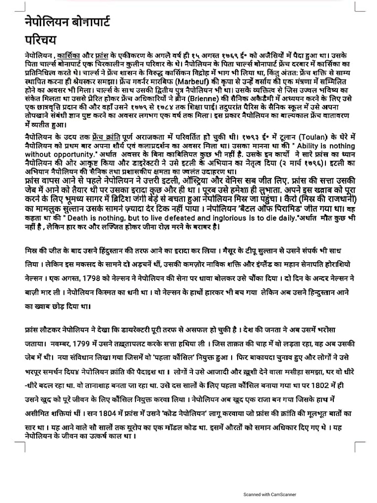 Class 10 SST Powerful Notes | PDF