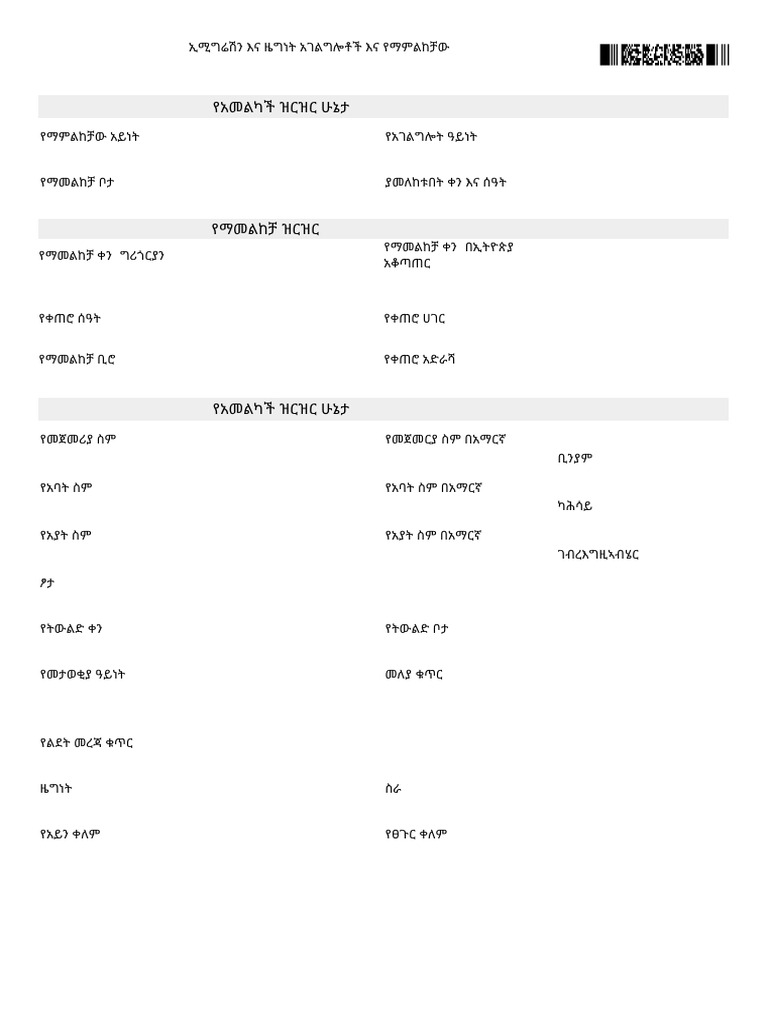 ICS Generated Document | PDF