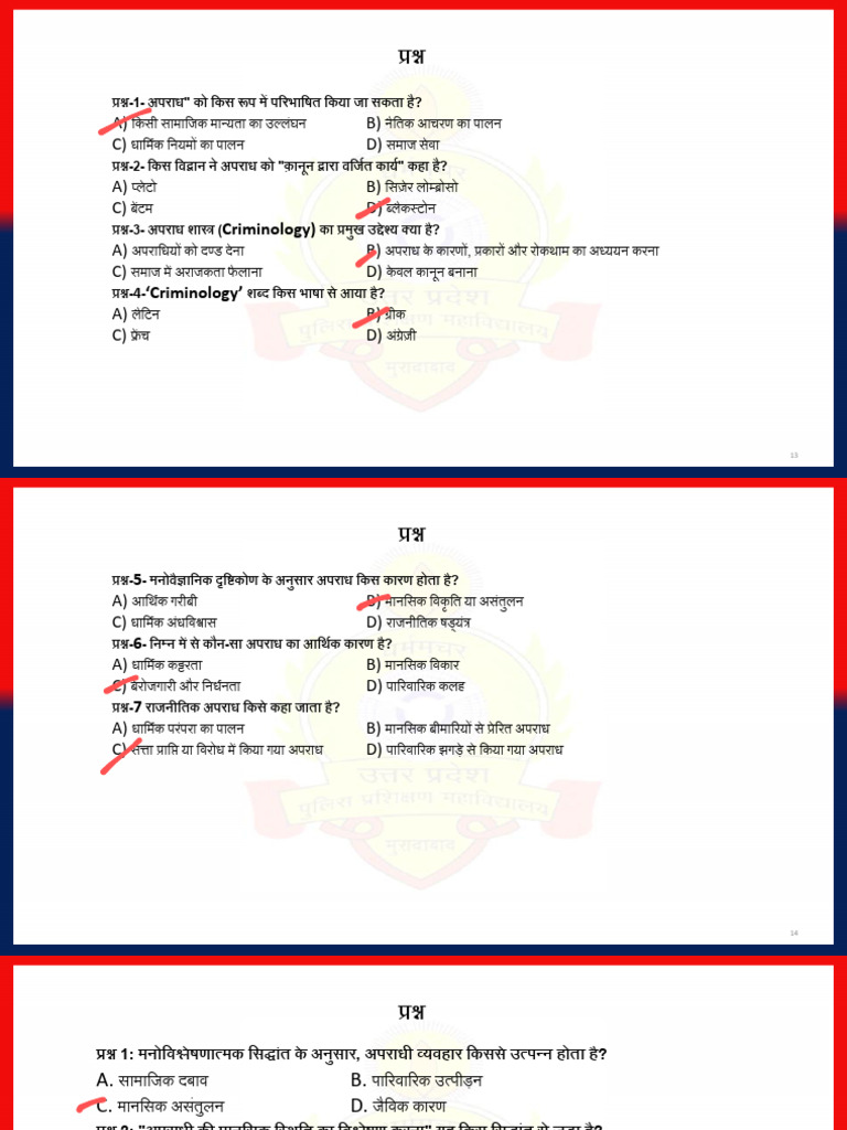 SAMUH 2 Police | PDF
