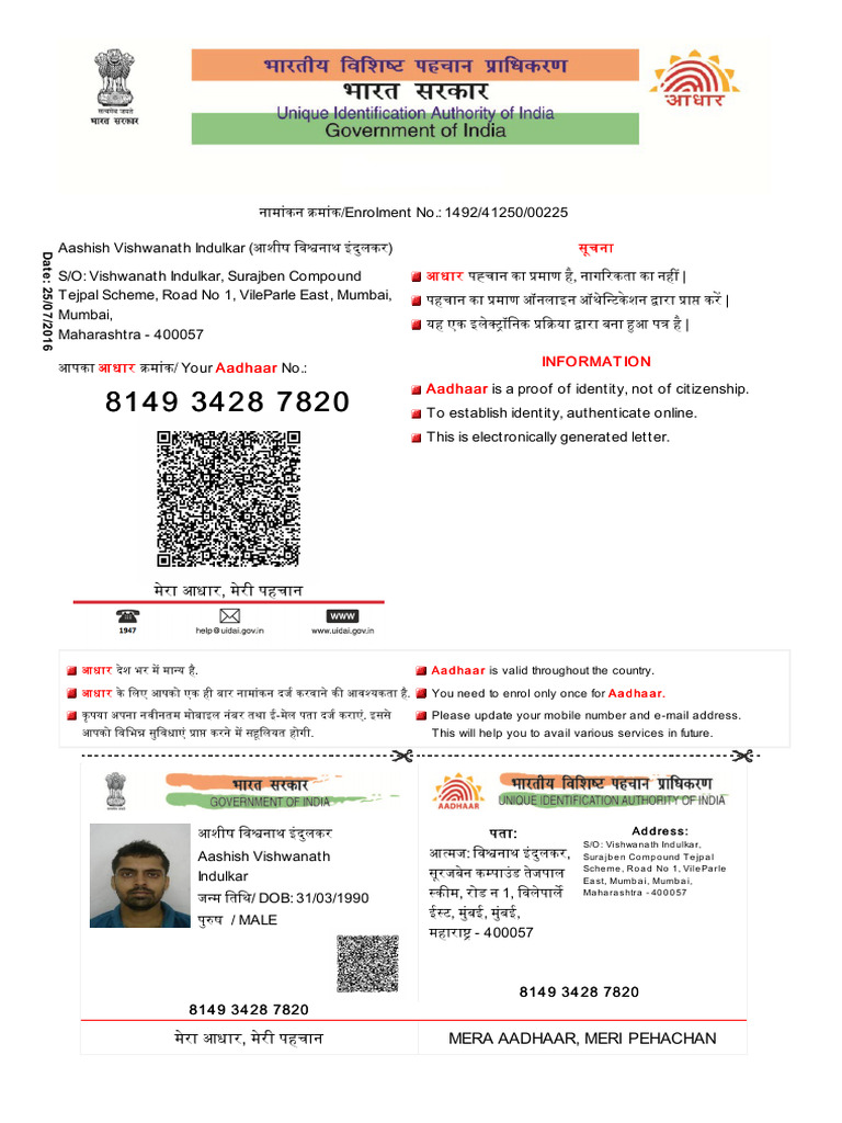 आधार आधार आधार आधार Aadhaar Aadhaar Aadhaar. Aadhaar | PDF