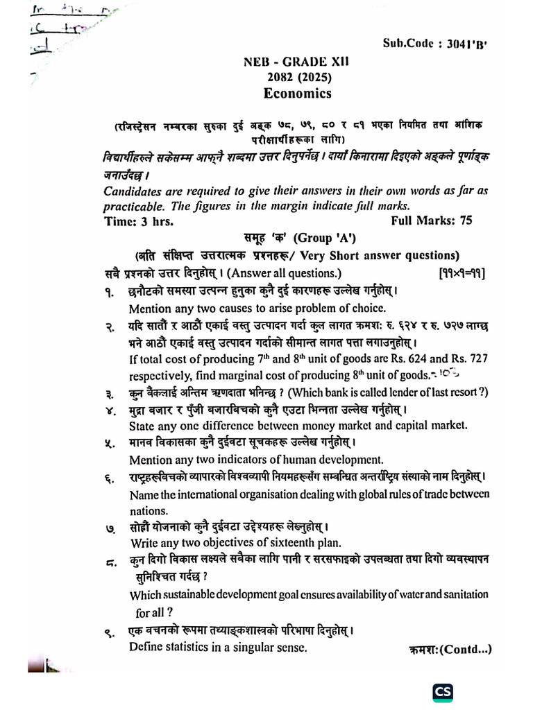 Eco 2083 Class 12 | PDF