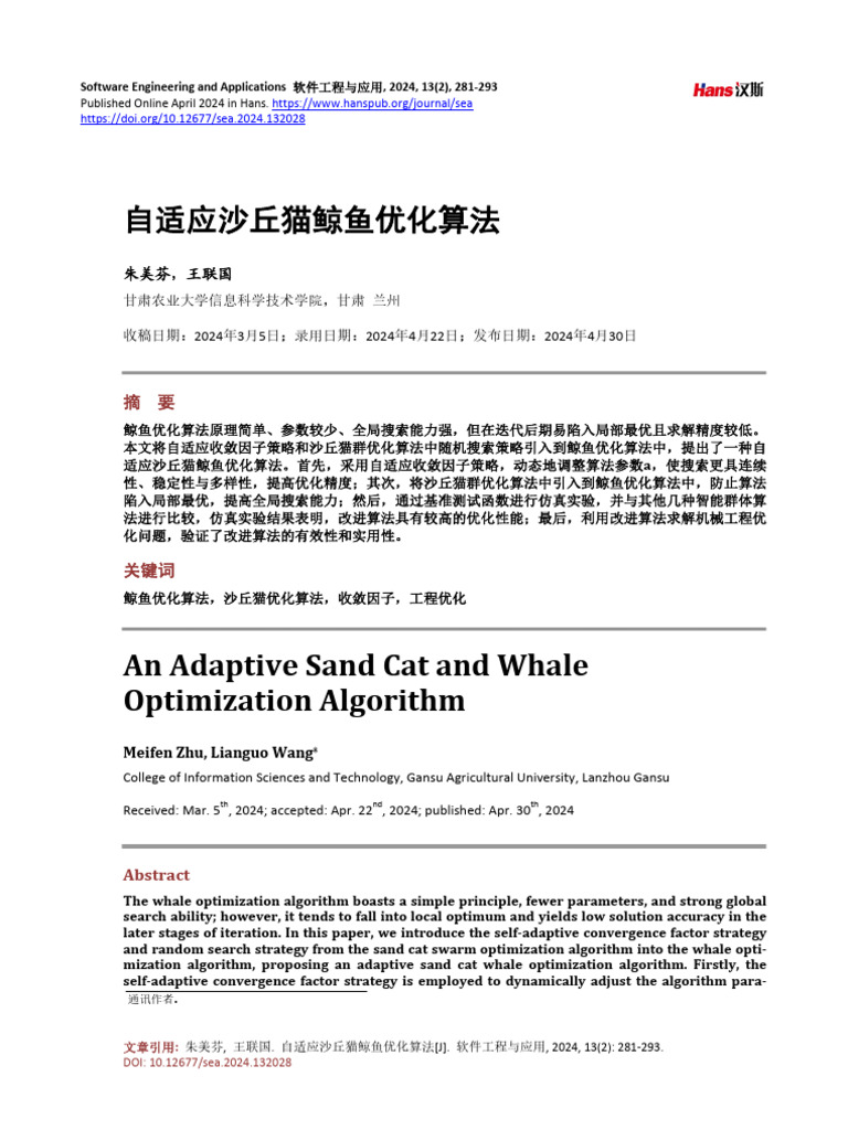 Sand Cat and Whale Optimization Algorithm | PDF