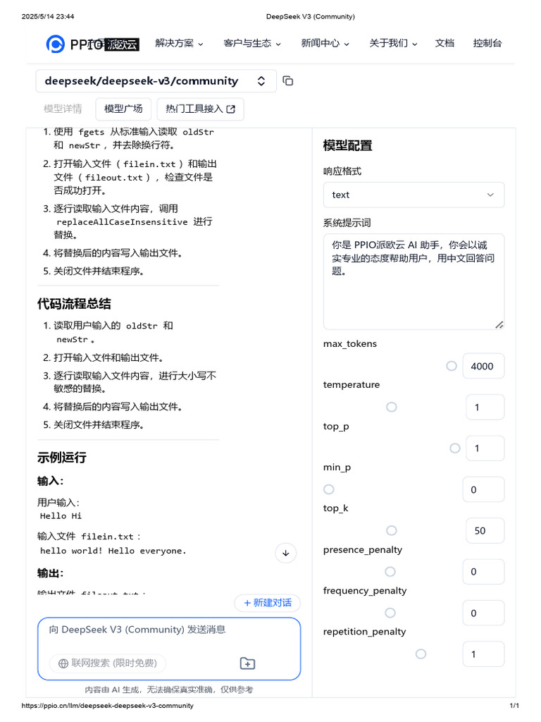 DeepSeek V3 (Community) | PDF