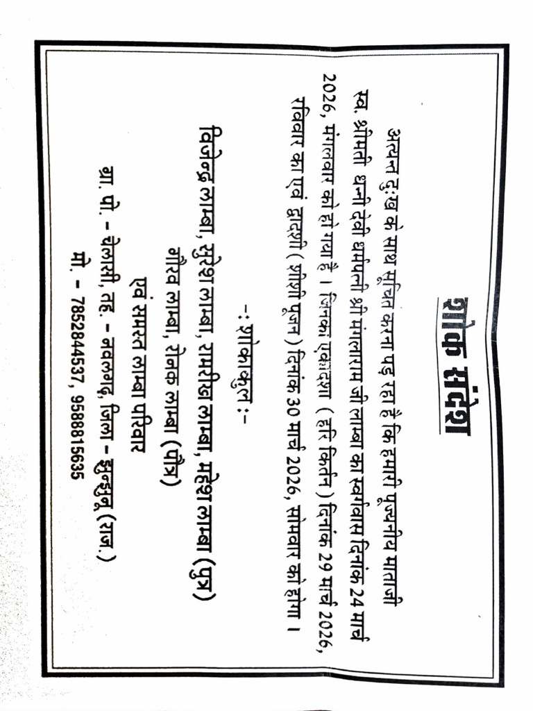 Lamba | PDF