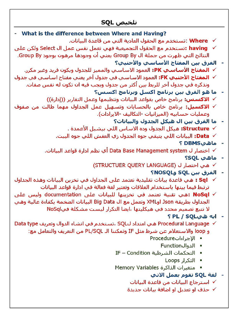 SQL Summary 1765496955 | PDF