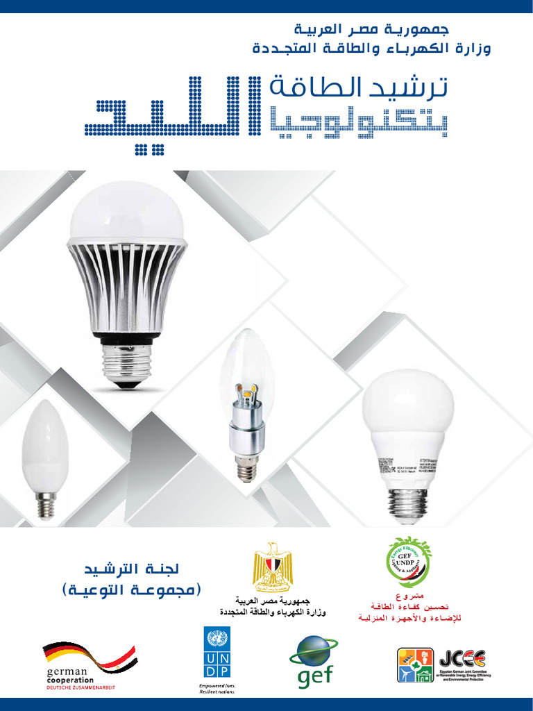 Led | PDF
