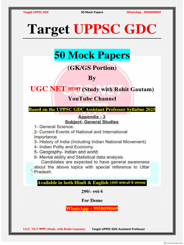 Mock Paper-1 UPPSC GDC Assistant Professor GS GK | PDF