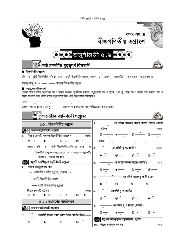 JSC Math VIII-Chapter-5 - (71 - 77) - 17 | PDF