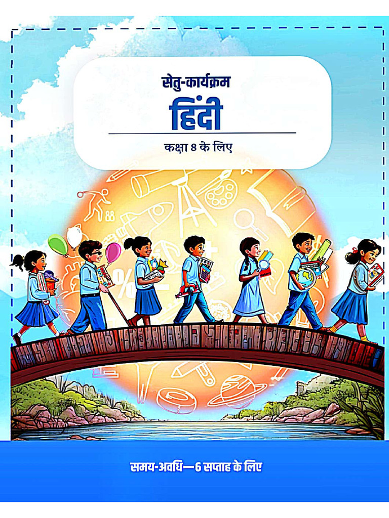 Class 8th Hindi Bridge Course | PDF