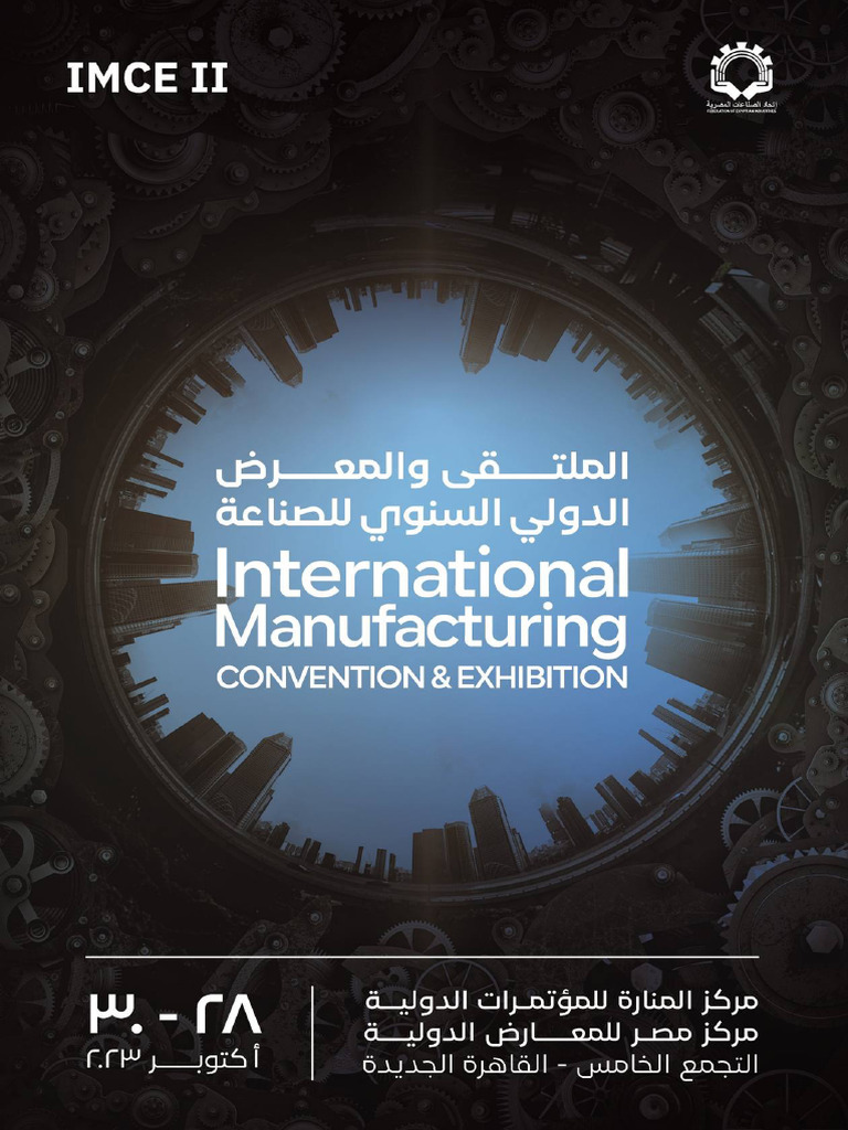 IMCE Brochure | PDF