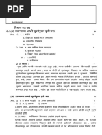 STD 6 Marathi - Paus Aala | PDF