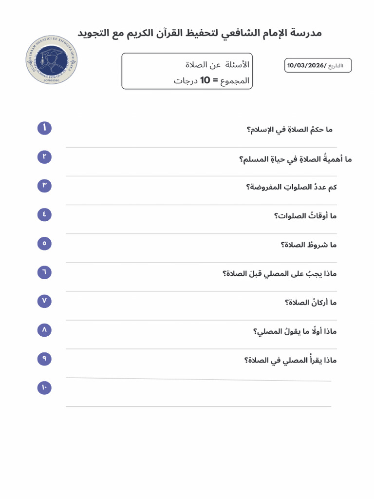 Reporting Questions Worksheet 20260309 112653 0000 | PDF