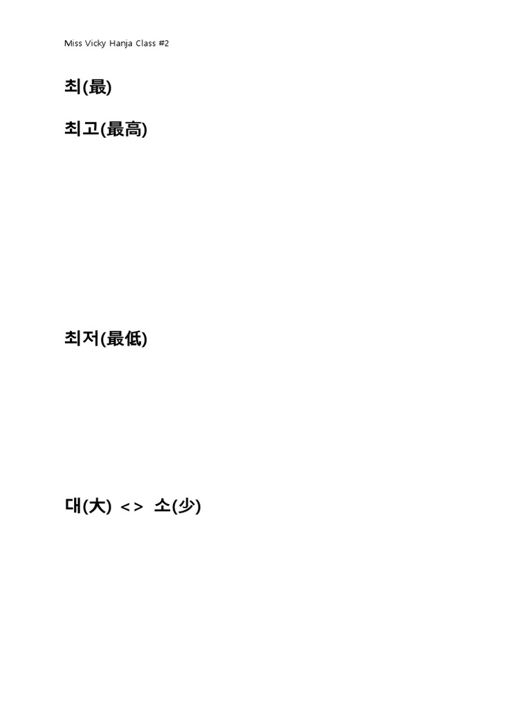 Empty Class Note (That You Can Write On While Taking Class) | PDF