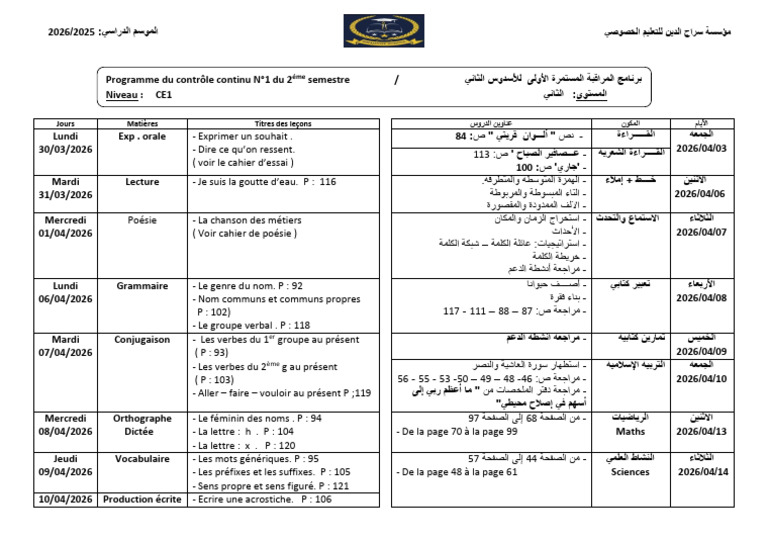 Programme CE1 (Hanan) 2 | PDF