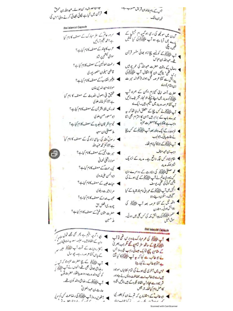 Islamic Studies Paper | PDF
