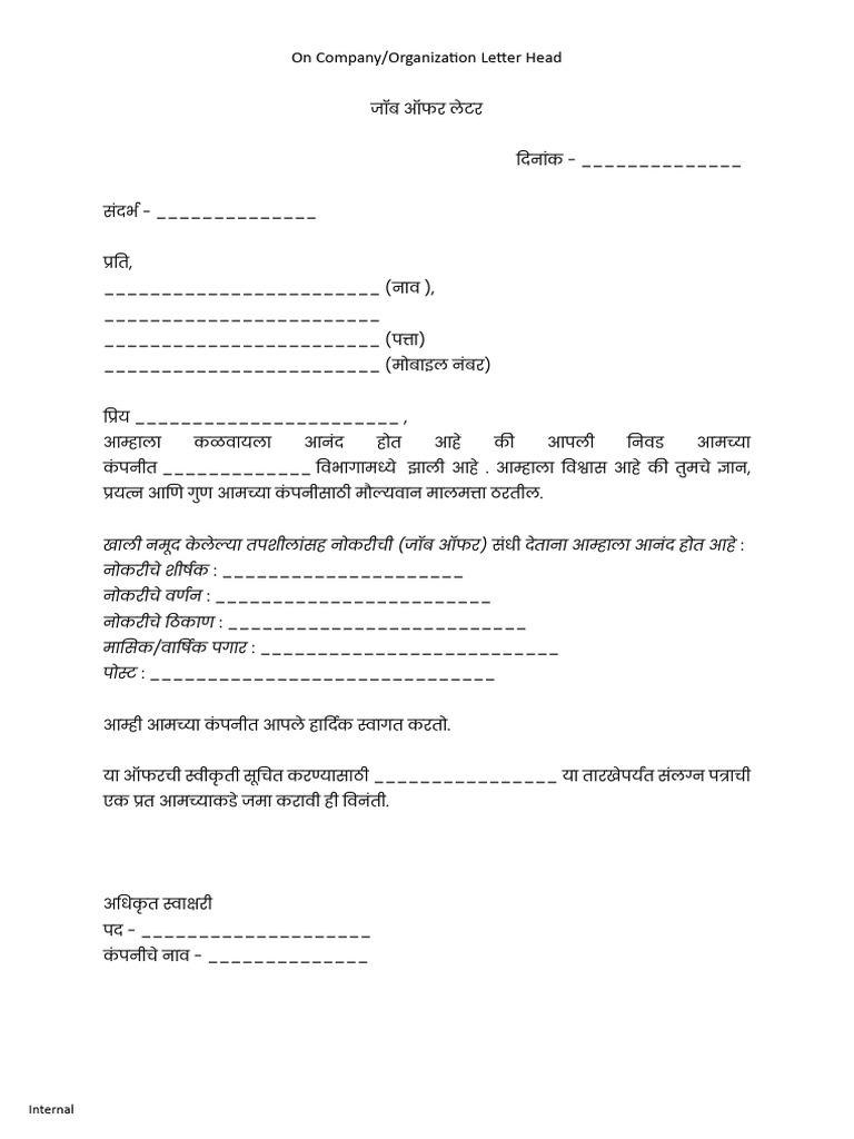 Sample Offer Letter - Marathi | PDF