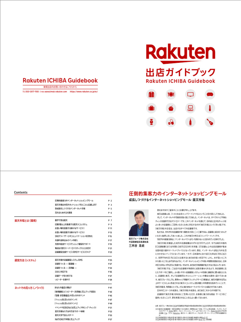 Guidebook | PDF