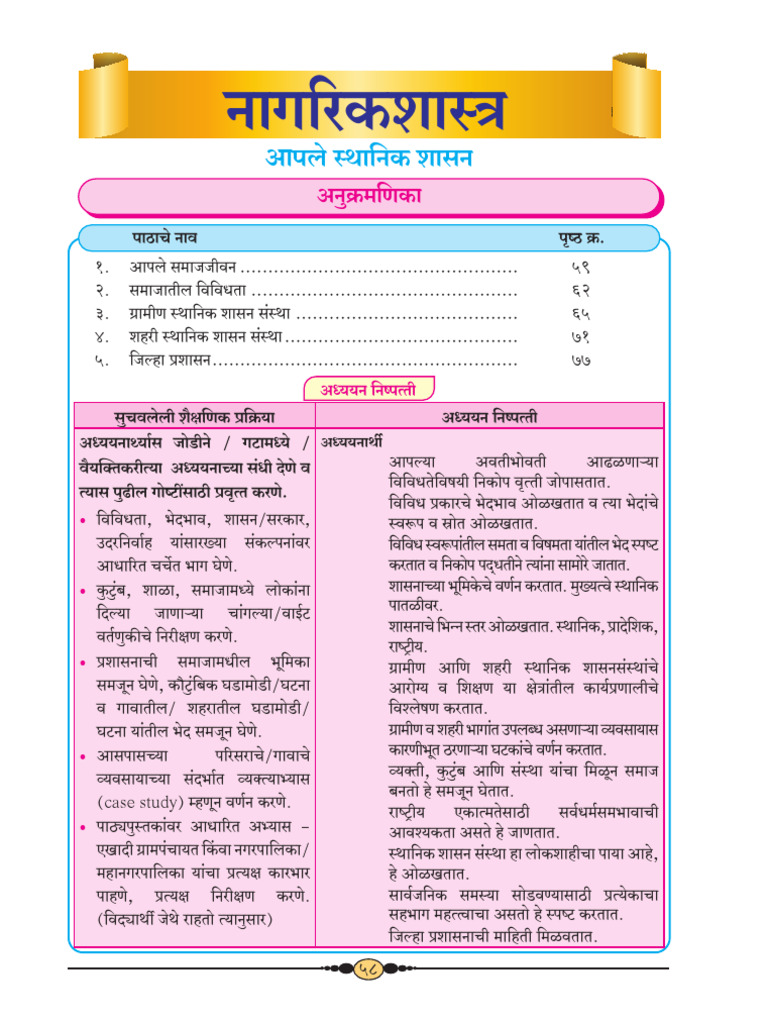 6th Class Polity | PDF